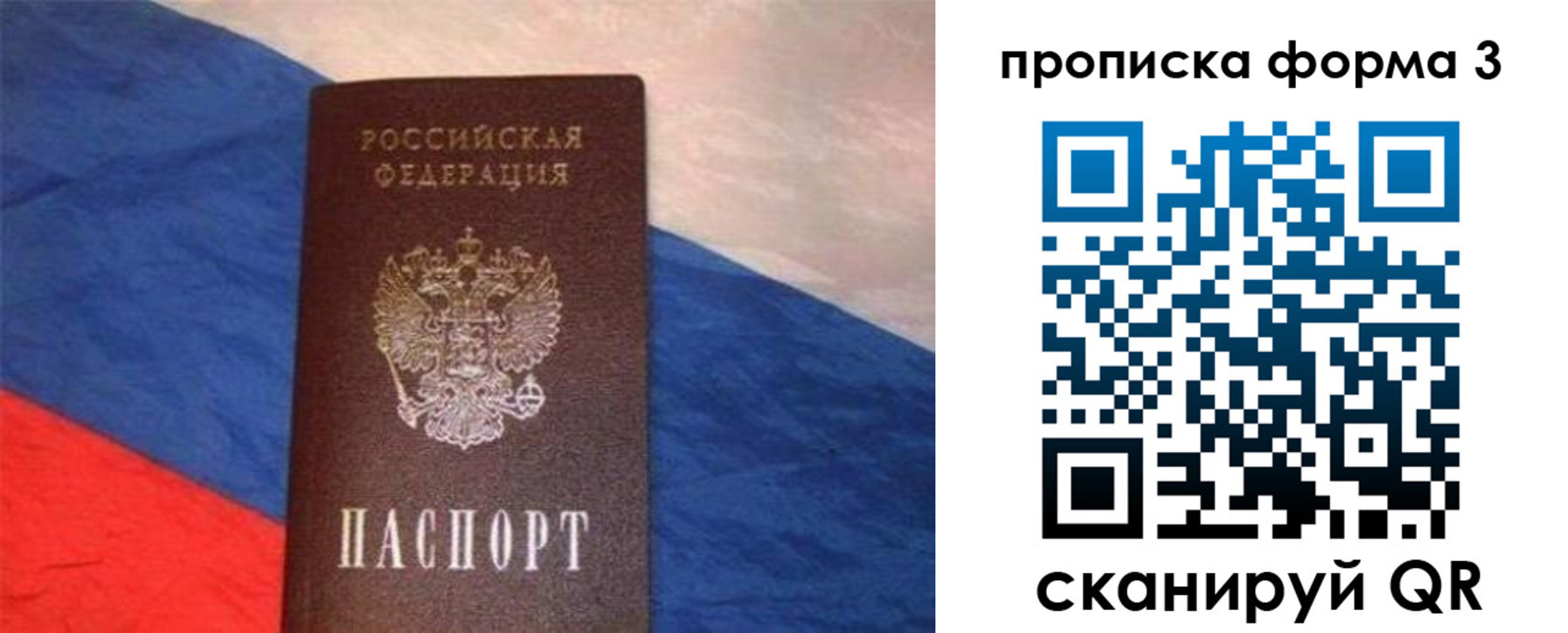 временная регистрация гарантия в Гремячинске