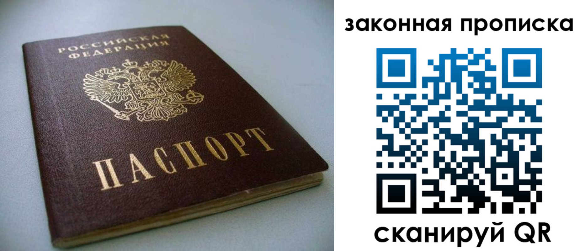 временная регистрация в Гремячинске
